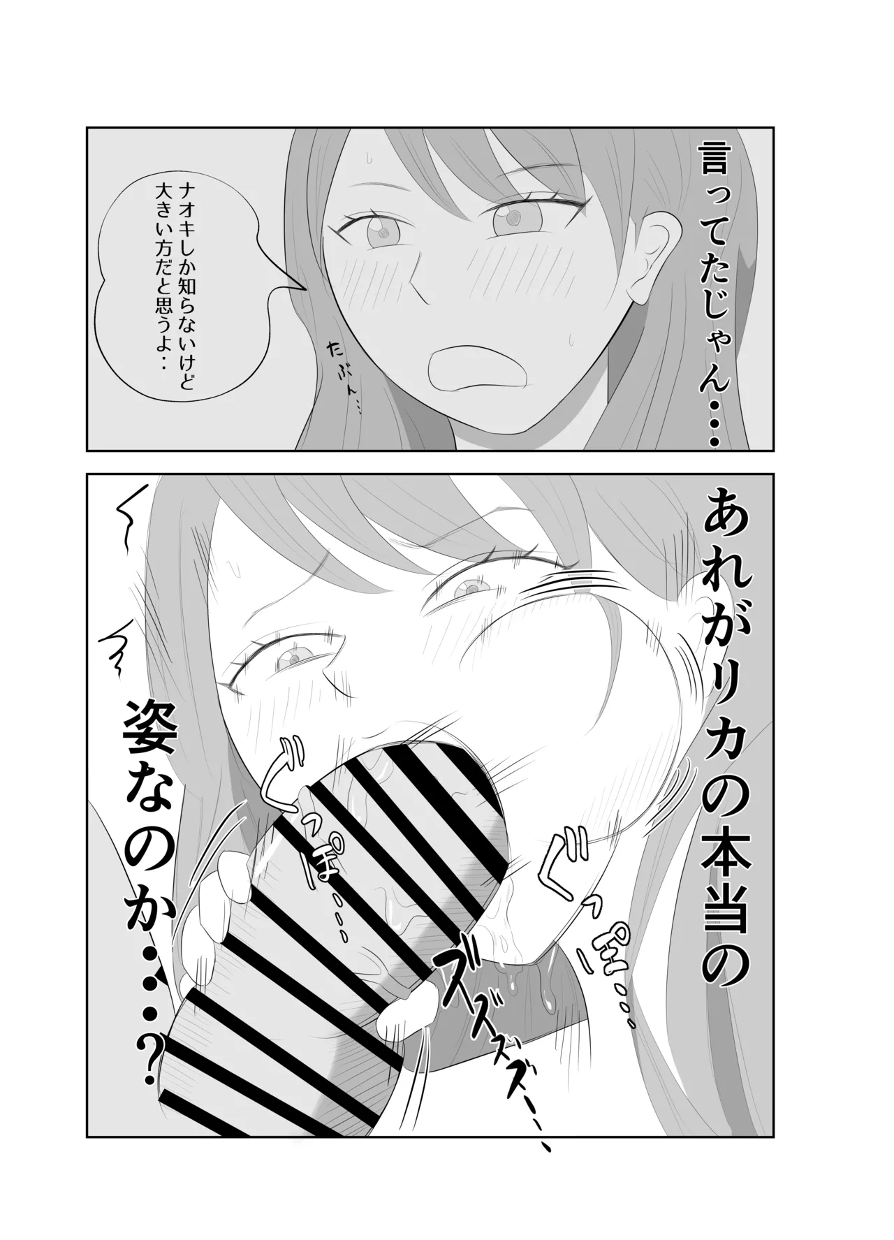 Dekachin Joushi ni Tsuma ga Netorareta Ken.. 35