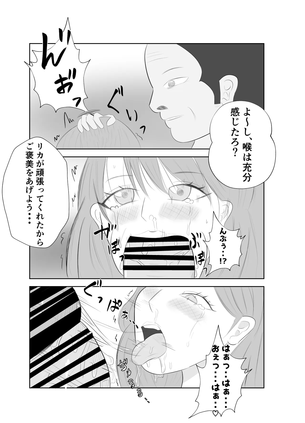 Dekachin Joushi ni Tsuma ga Netorareta Ken.. 37