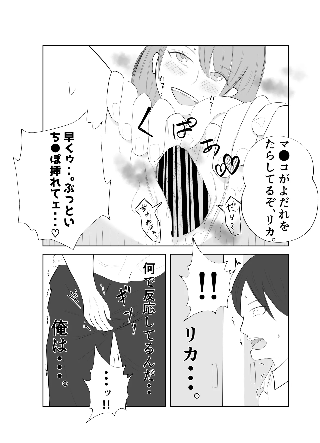 Dekachin Joushi ni Tsuma ga Netorareta Ken.. 38