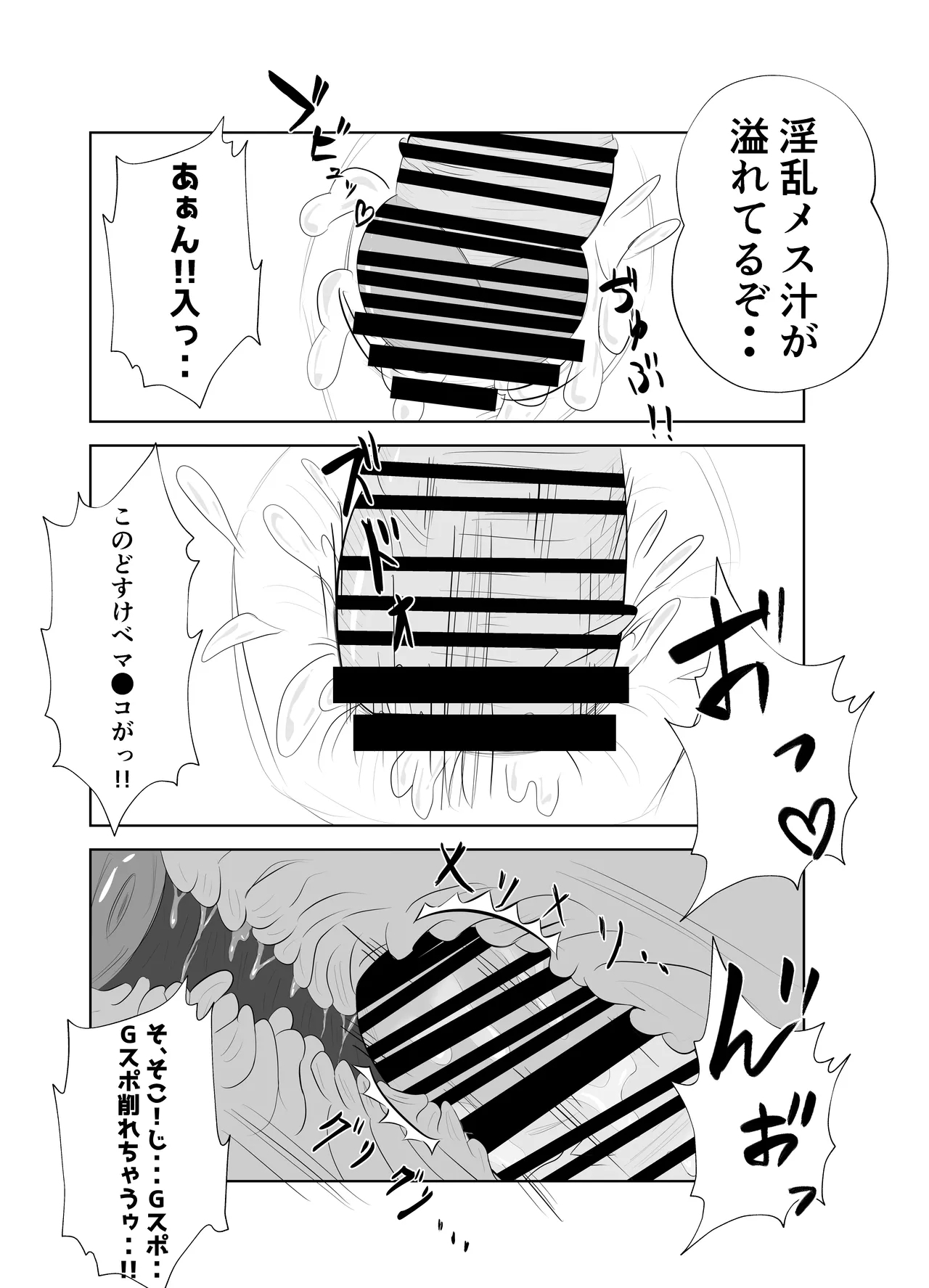 Dekachin Joushi ni Tsuma ga Netorareta Ken.. 39