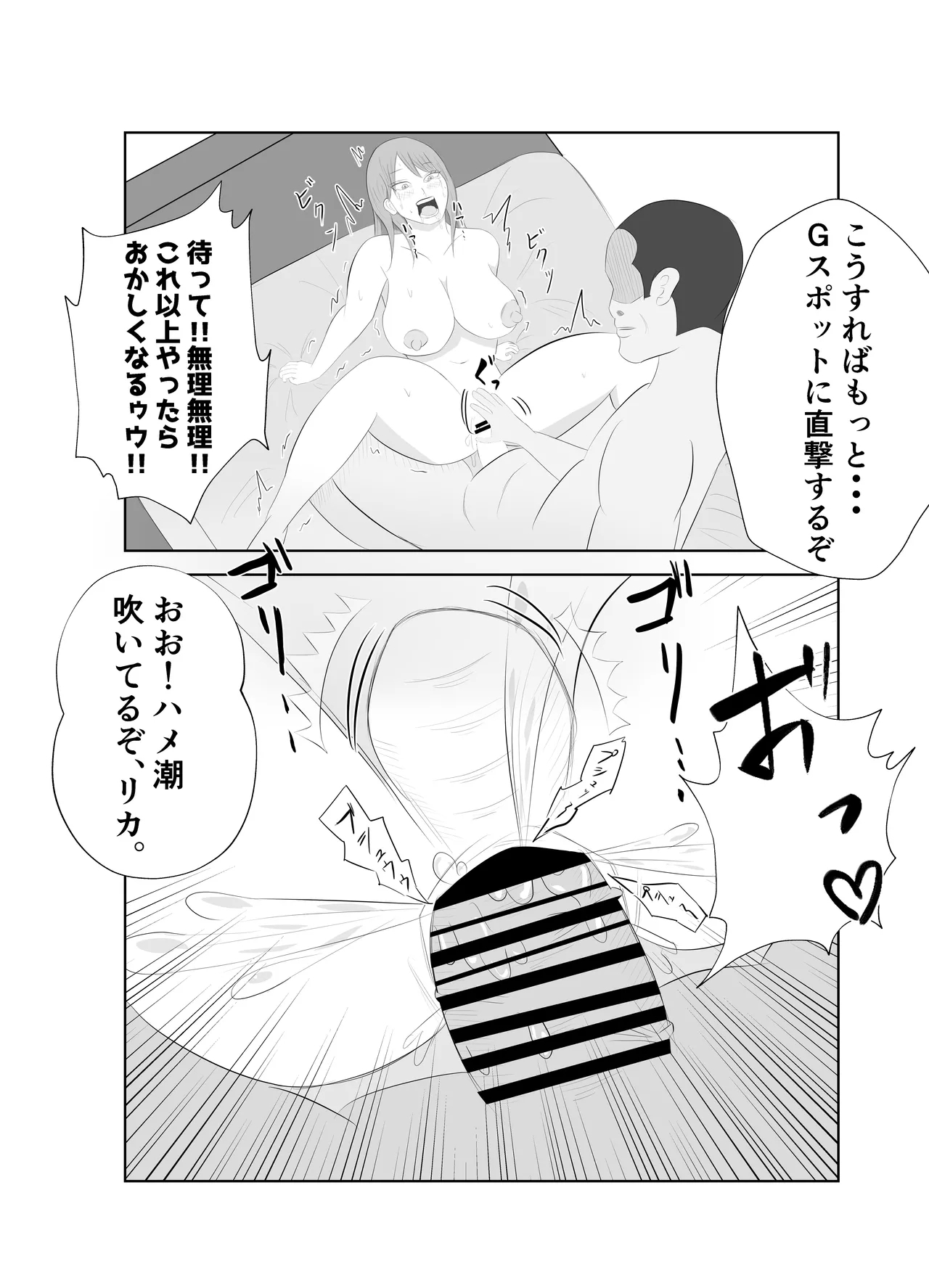 Dekachin Joushi ni Tsuma ga Netorareta Ken.. 40