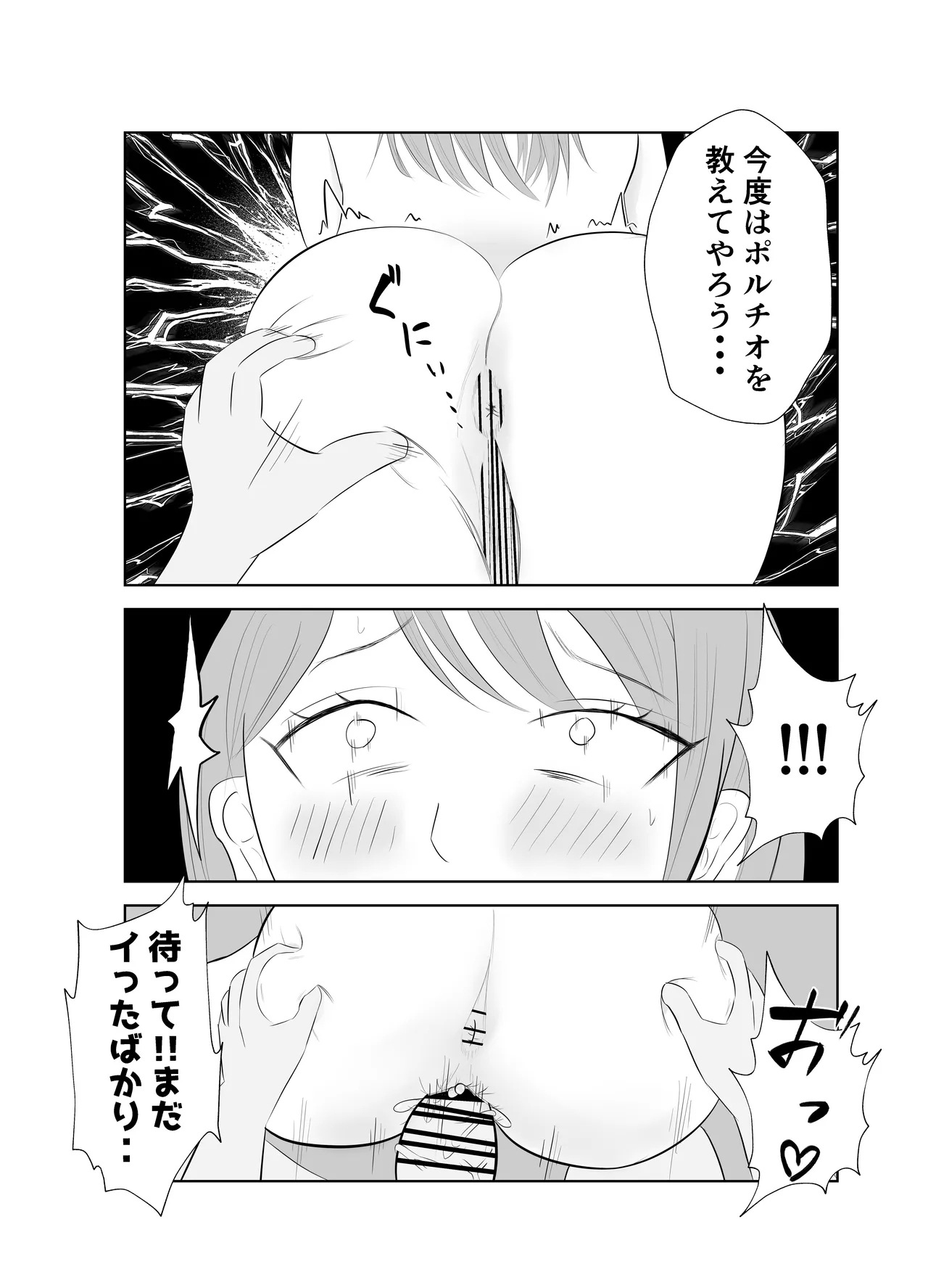 Dekachin Joushi ni Tsuma ga Netorareta Ken.. 42