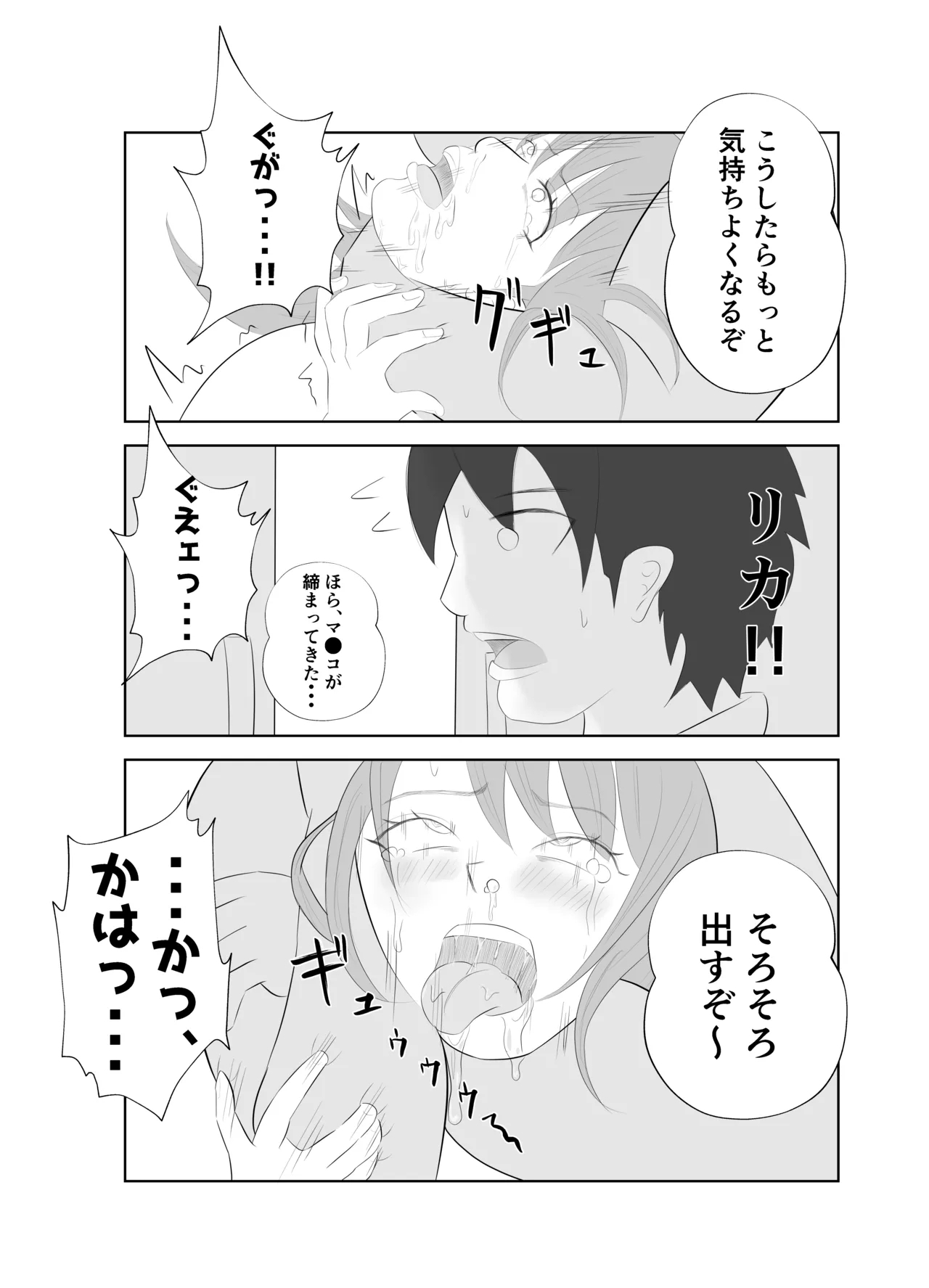 Dekachin Joushi ni Tsuma ga Netorareta Ken.. 46