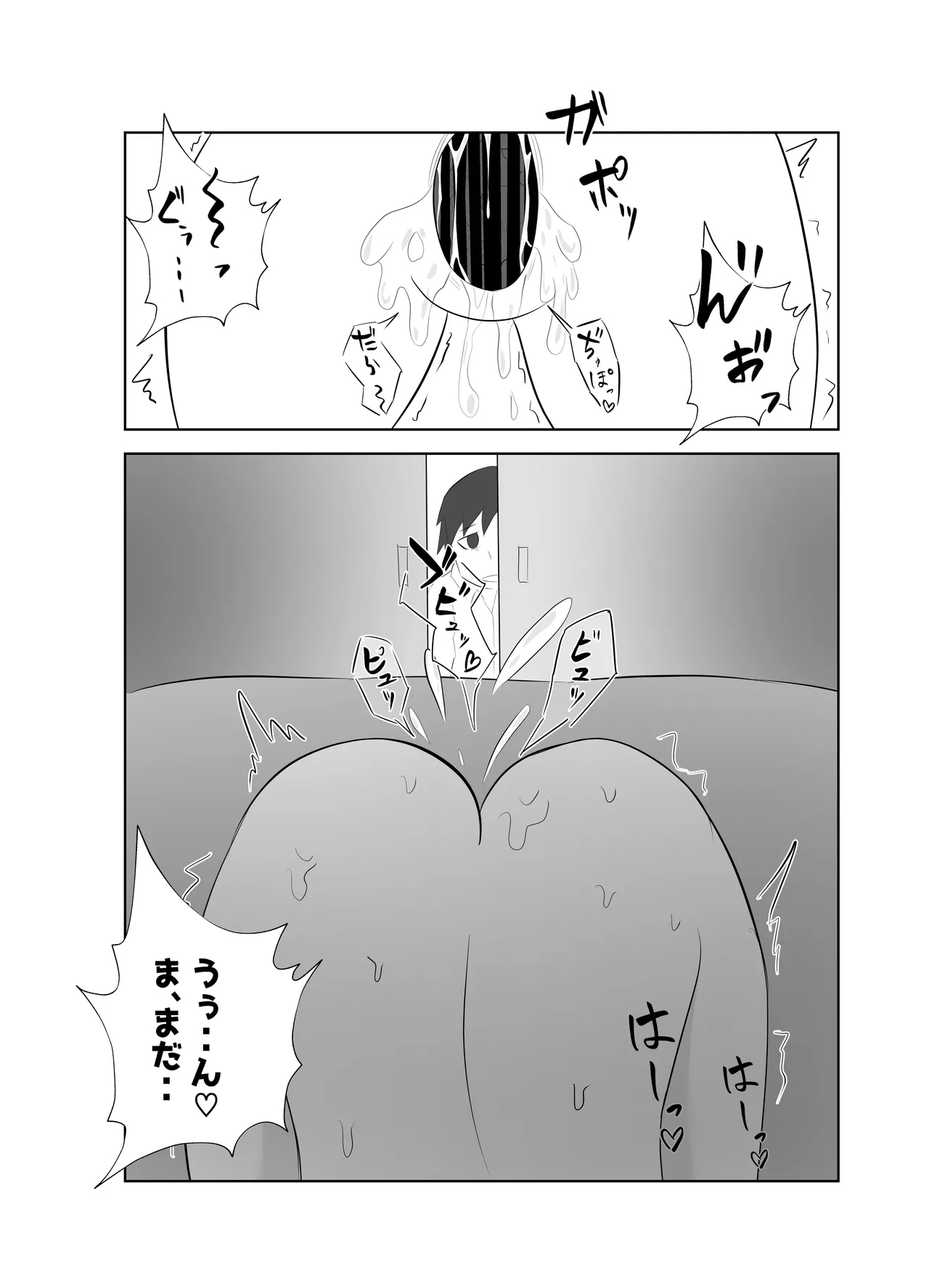 Dekachin Joushi ni Tsuma ga Netorareta Ken.. 48