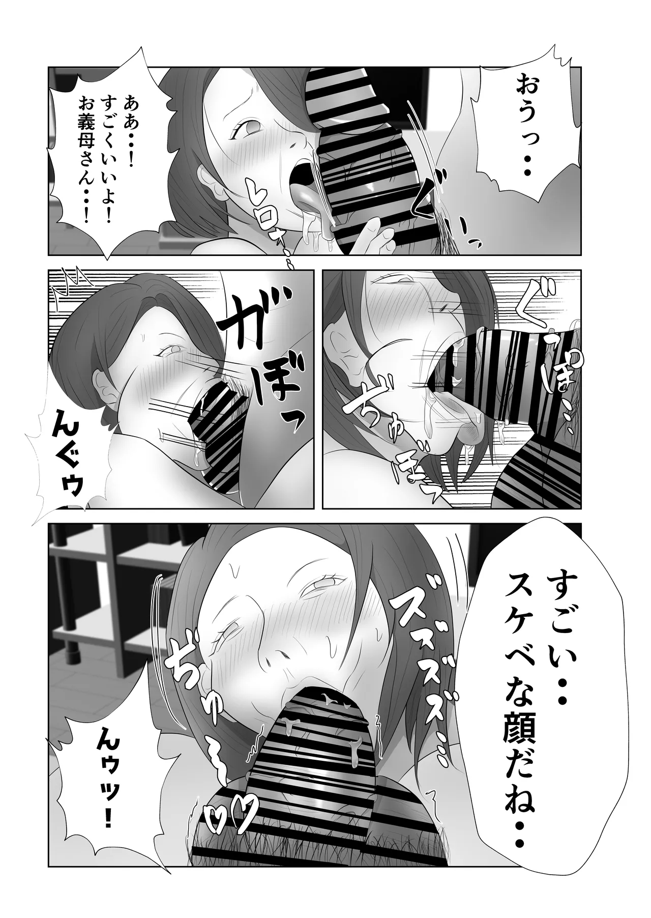 Okaasan wa Ore Senyou Nikubenki - Page 21