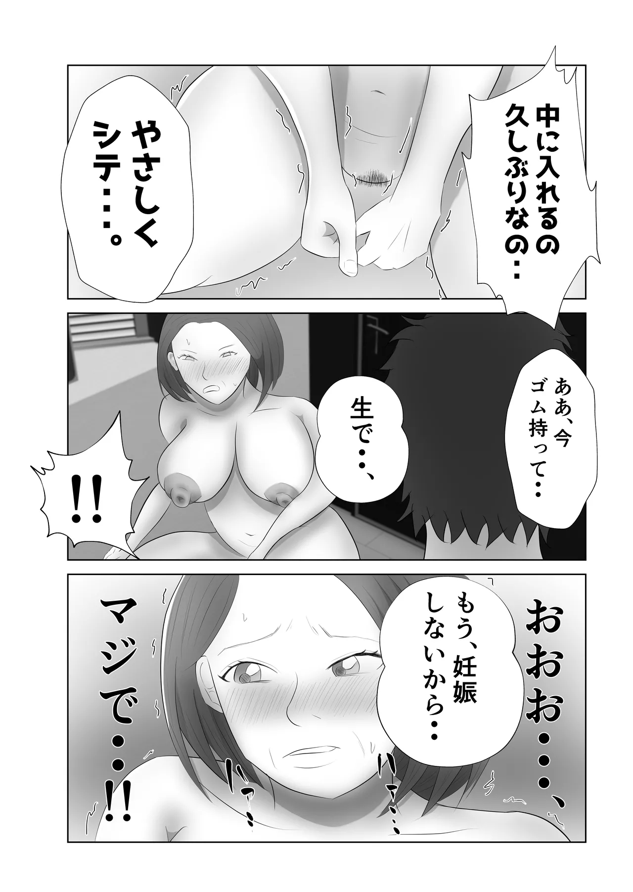 Okaasan wa Ore Senyou Nikubenki - Page 28