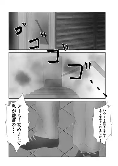 Bakunyuu no Tsuma wa 100-nin Bun no Seieki o Nomu. 10