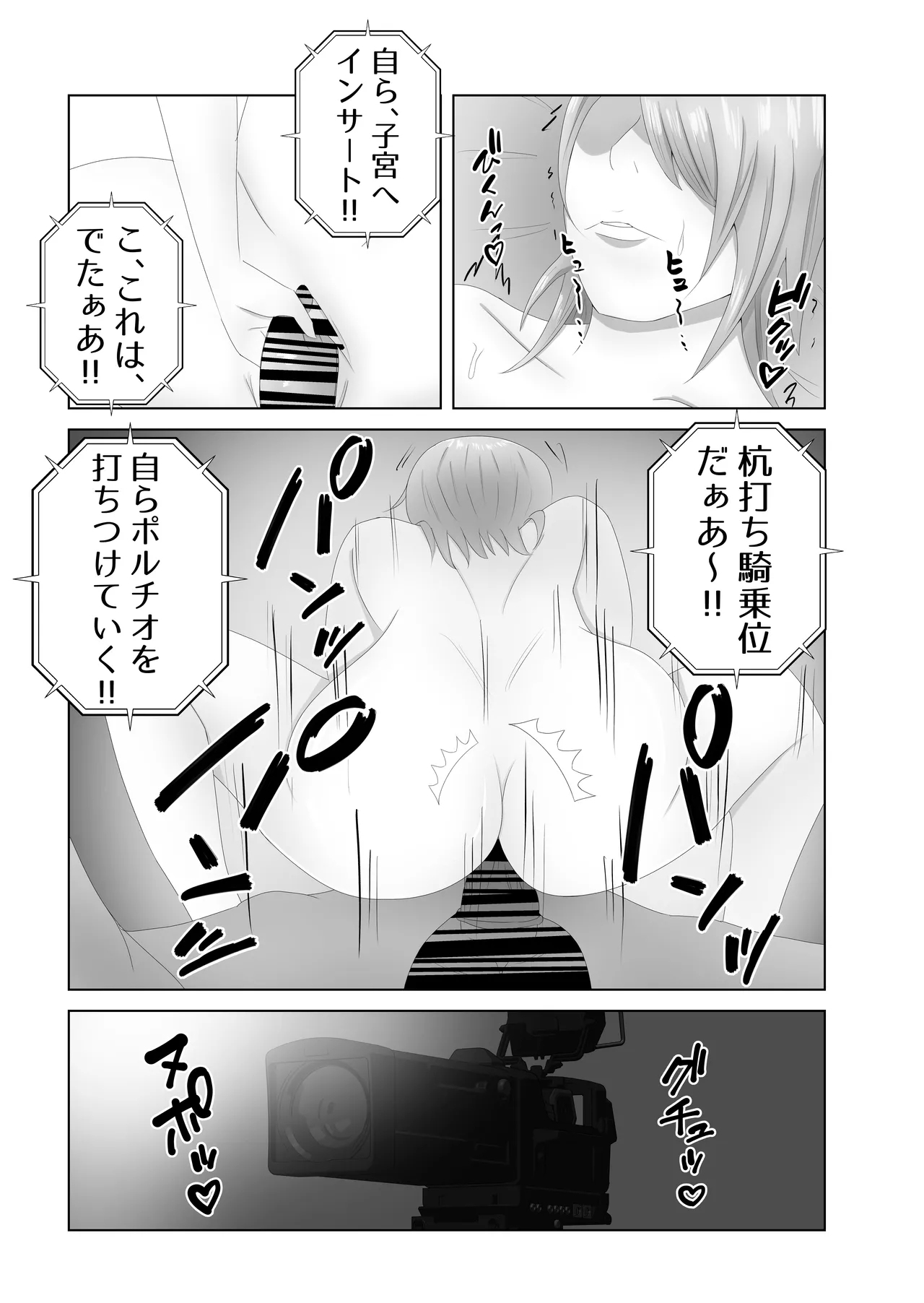 Bakunyuu no Tsuma wa 100-nin Bun no Seieki o Nomu. - Page 27