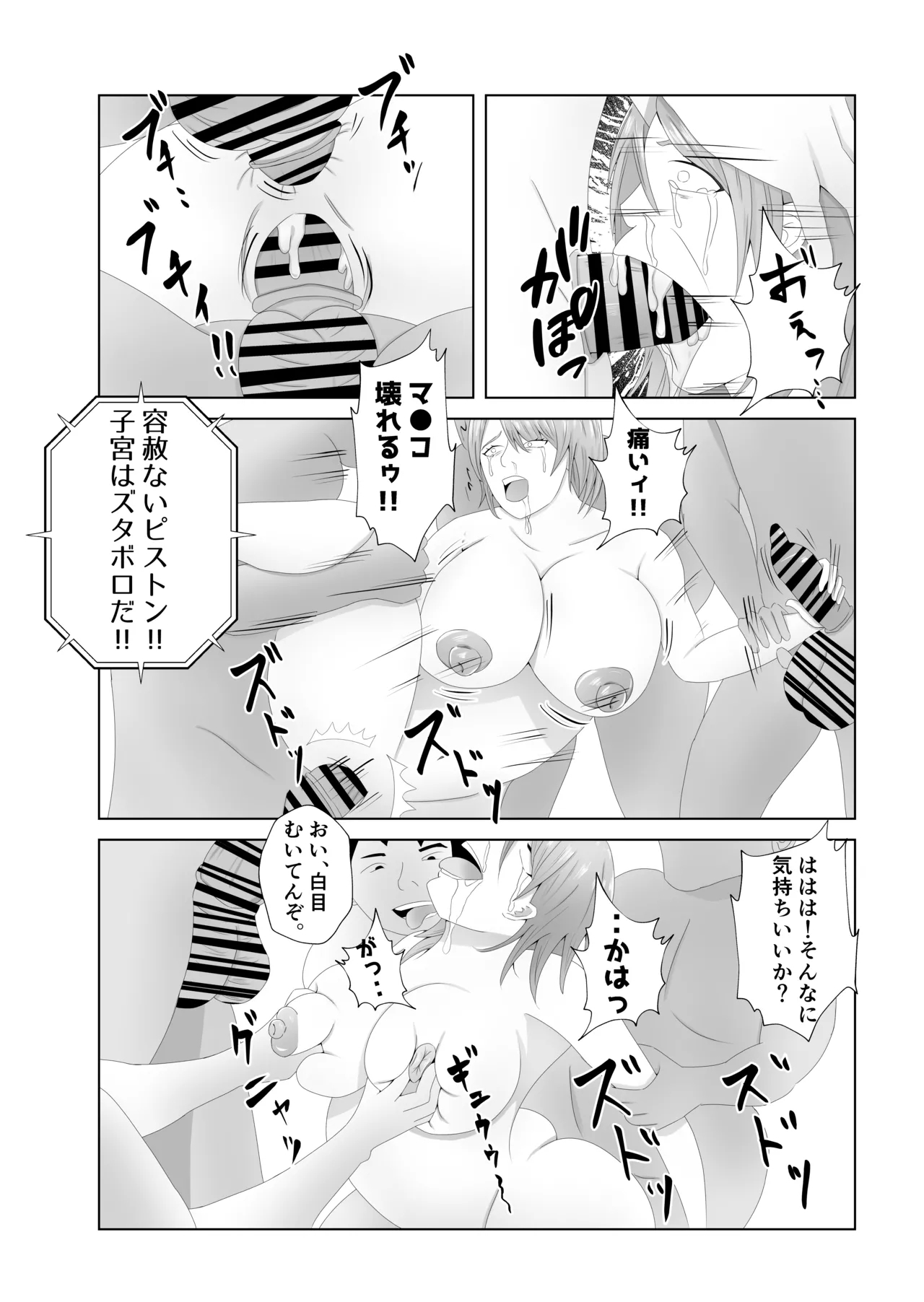 Bakunyuu no Tsuma wa 100-nin Bun no Seieki o Nomu. - Page 32