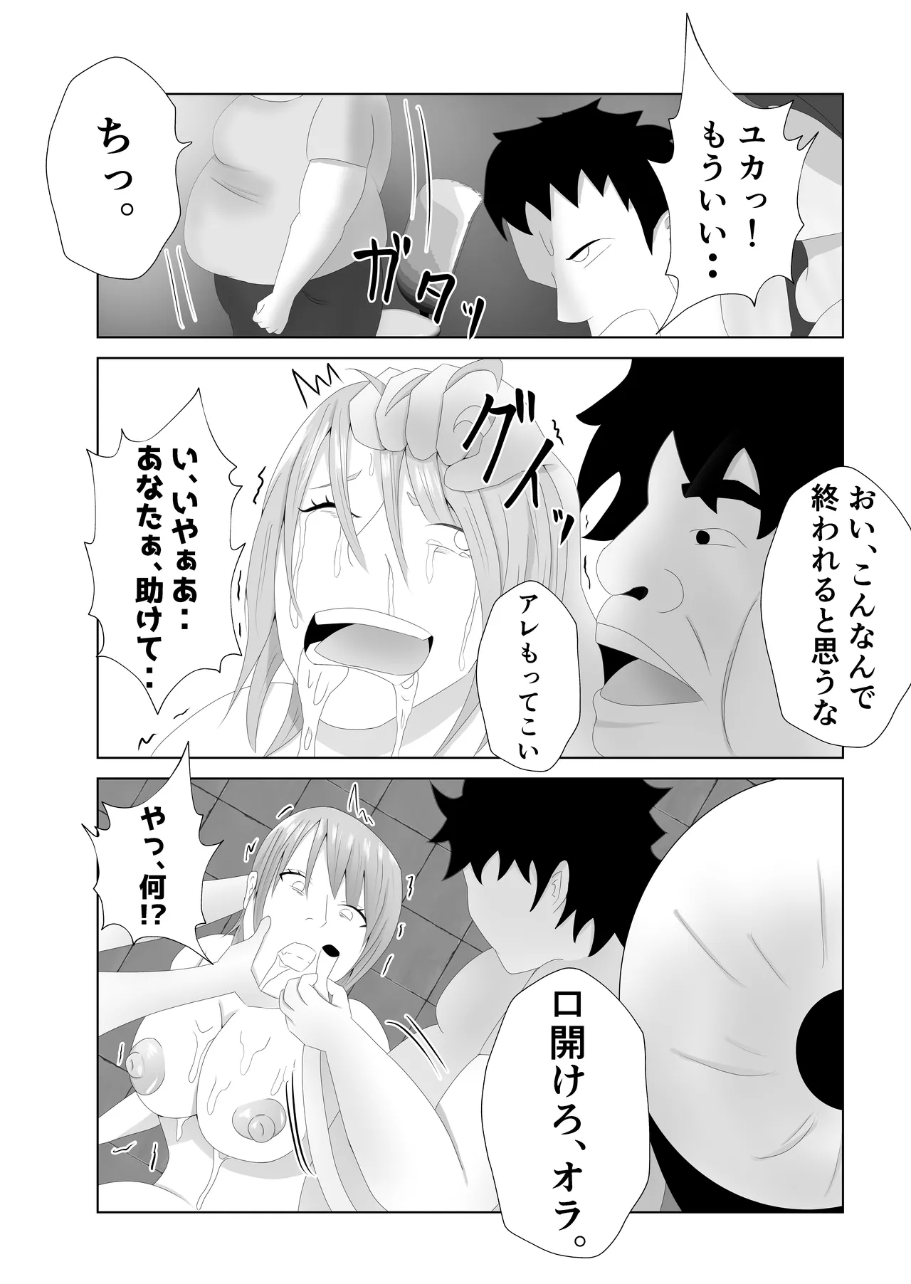 Bakunyuu no Tsuma wa 100-nin Bun no Seieki o Nomu. - Page 38