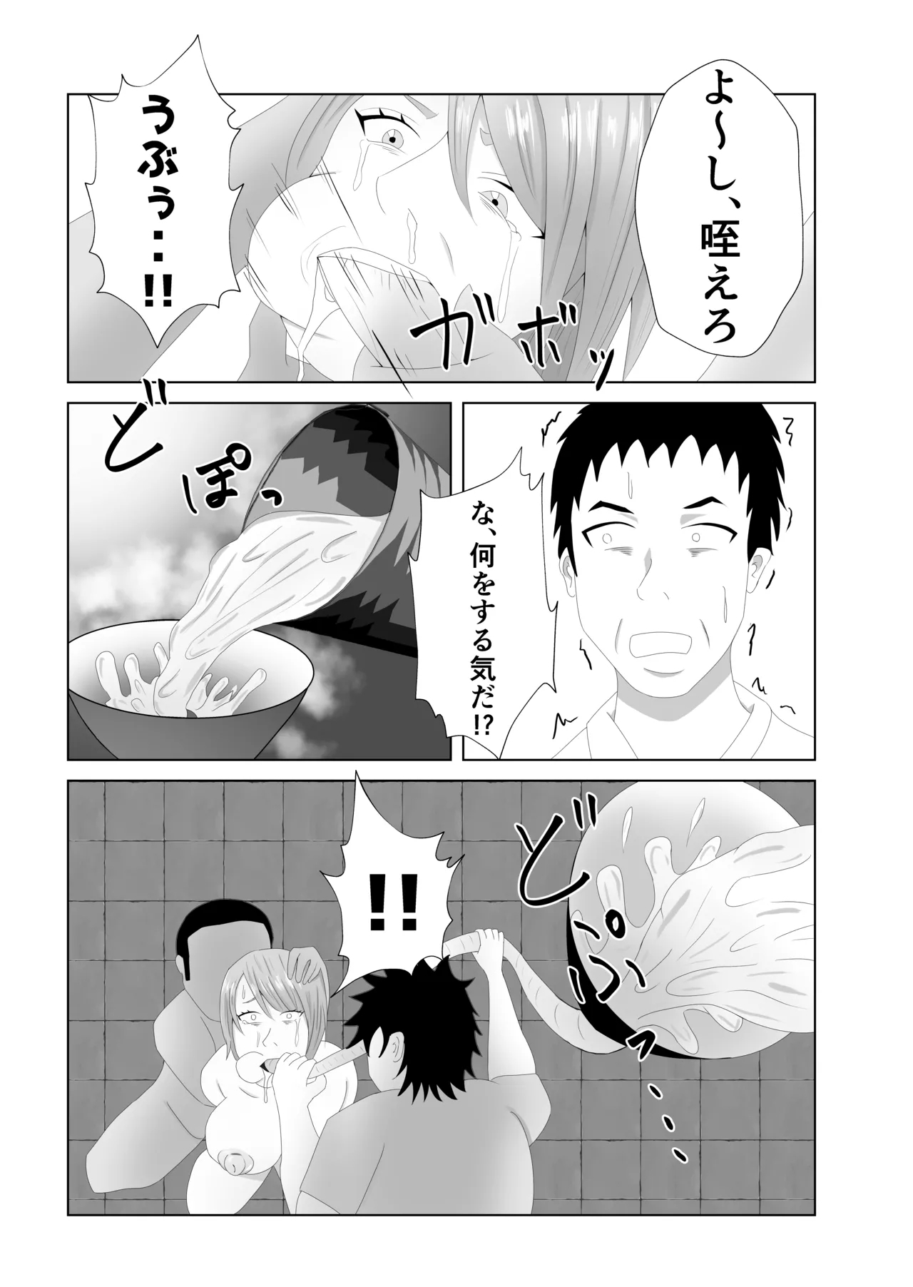 Bakunyuu no Tsuma wa 100-nin Bun no Seieki o Nomu. - Page 39