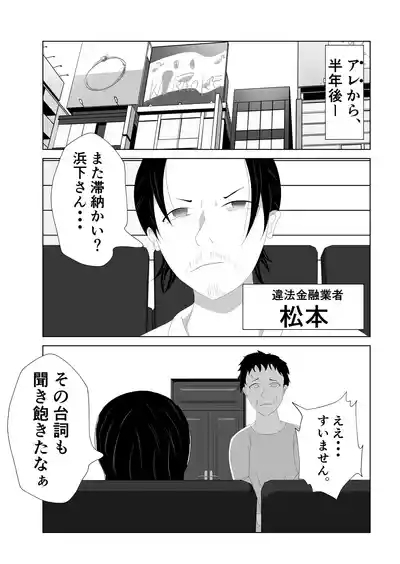 Bakunyuu no Tsuma wa 100-nin Bun no Seieki o Nomu. 3