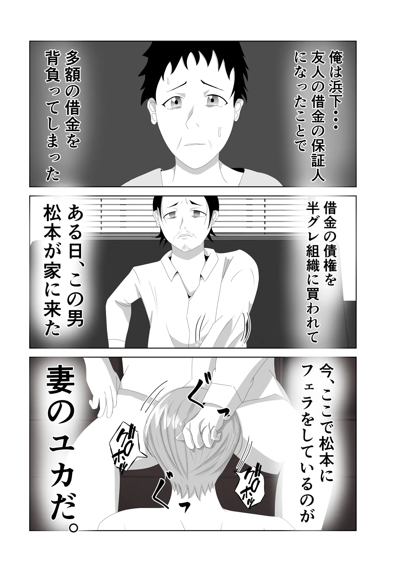 Bakunyuu no Tsuma wa 100-nin Bun no Seieki o Nomu. - Page 4