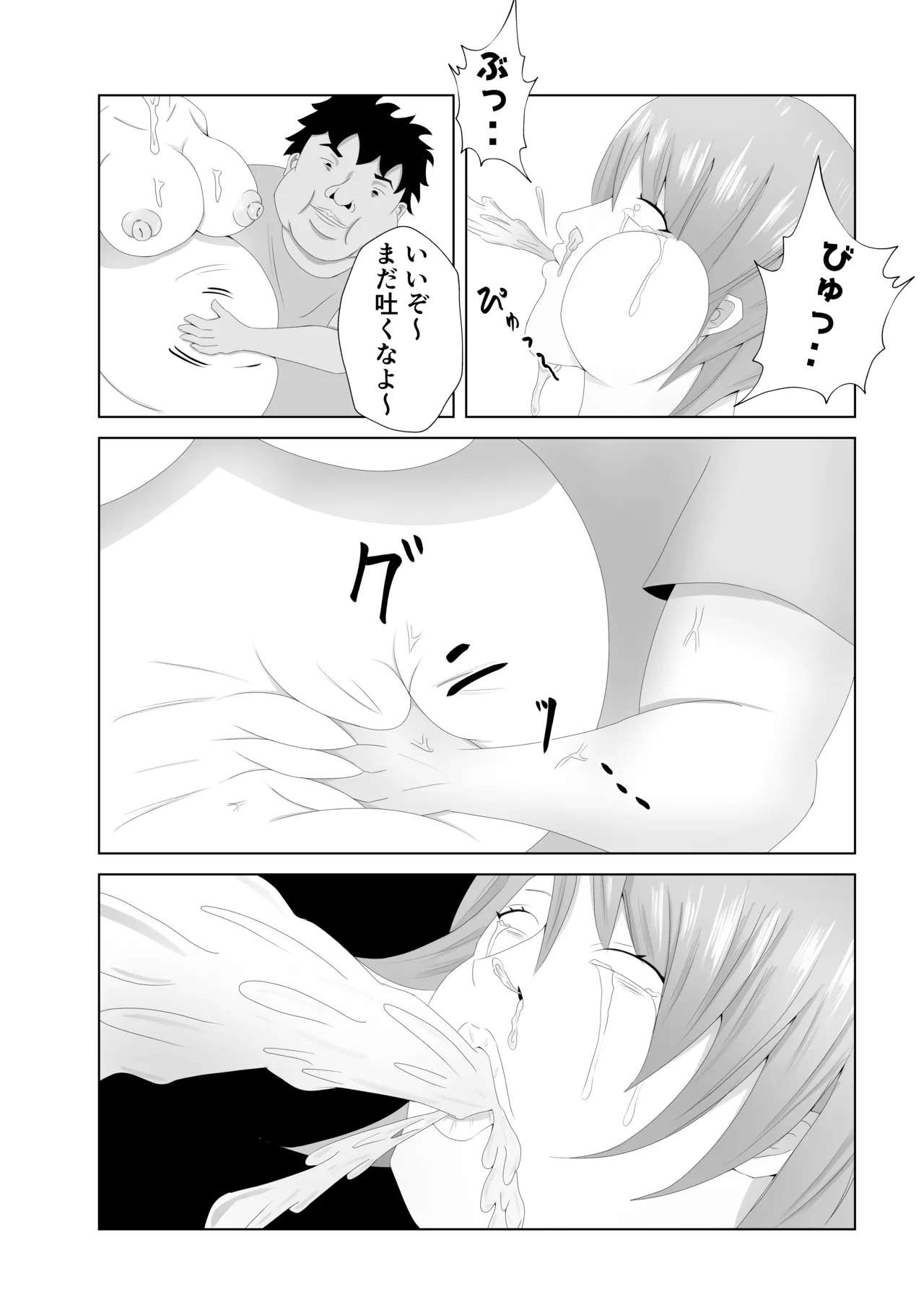 Bakunyuu no Tsuma wa 100-nin Bun no Seieki o Nomu. - Page 42