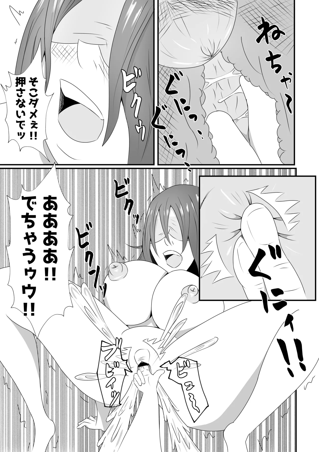 Yome ni Mekakushisasete Tanin ni Netorasetemita Kekka... - Page 17