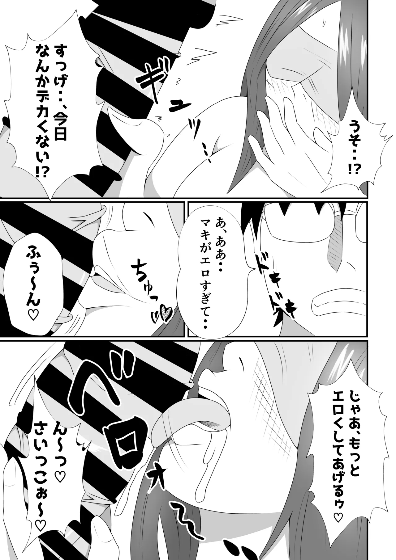 Yome ni Mekakushisasete Tanin ni Netorasetemita Kekka... - Page 21