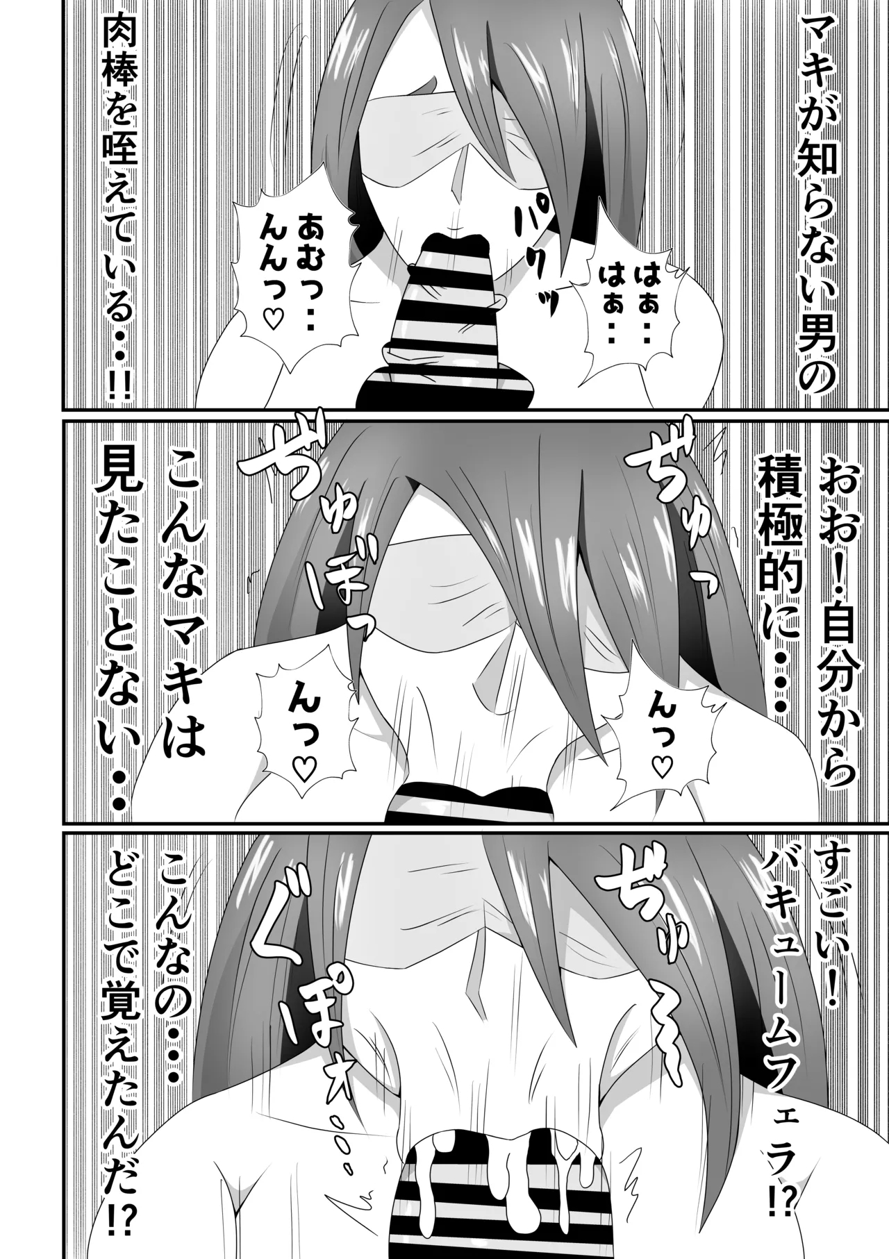 Yome ni Mekakushisasete Tanin ni Netorasetemita Kekka... - Page 22
