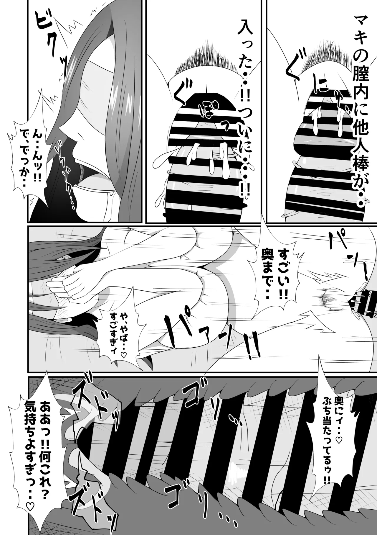 Yome ni Mekakushisasete Tanin ni Netorasetemita Kekka... - Page 24