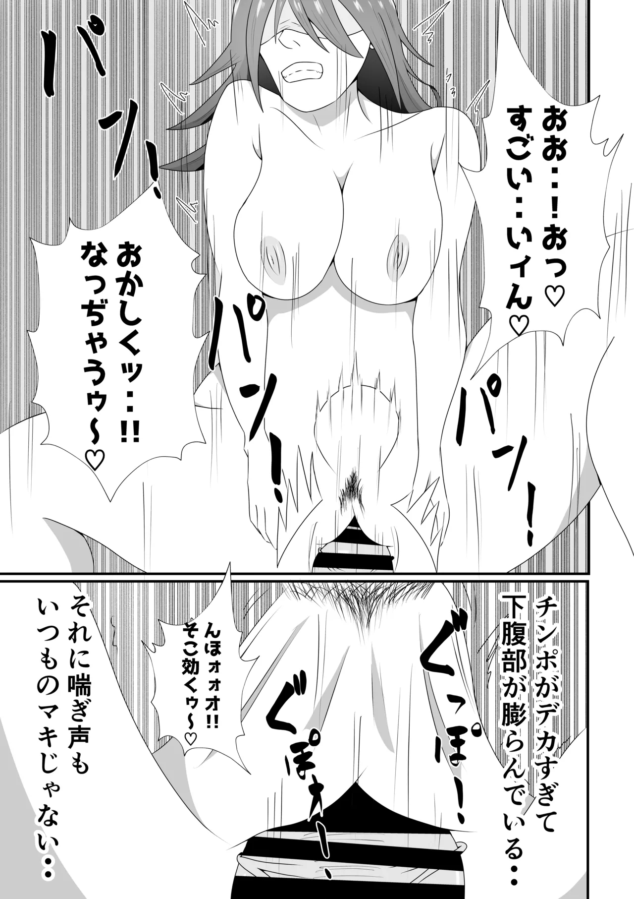 Yome ni Mekakushisasete Tanin ni Netorasetemita Kekka... - Page 25