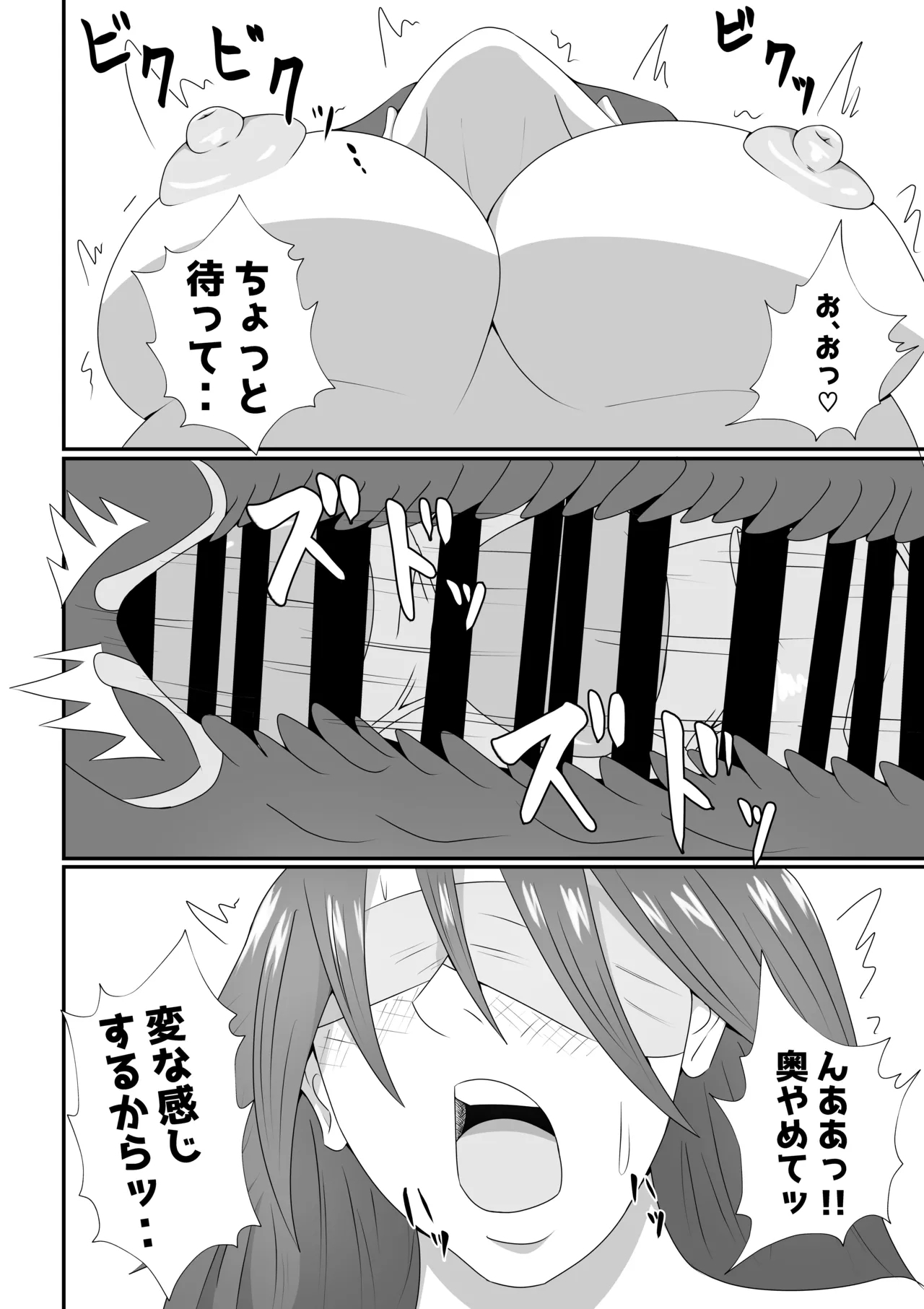 Yome ni Mekakushisasete Tanin ni Netorasetemita Kekka... - Page 26