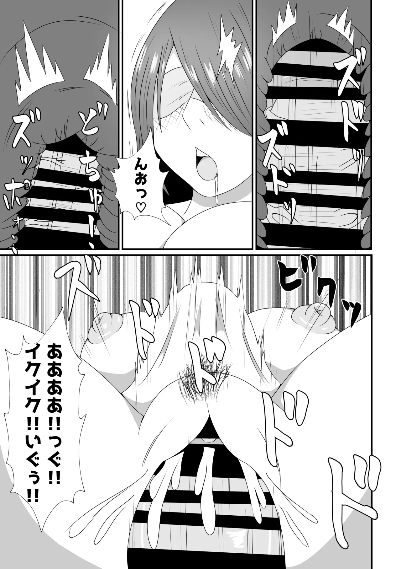 Yome ni Mekakushisasete Tanin ni Netorasetemita Kekka... - Page 27