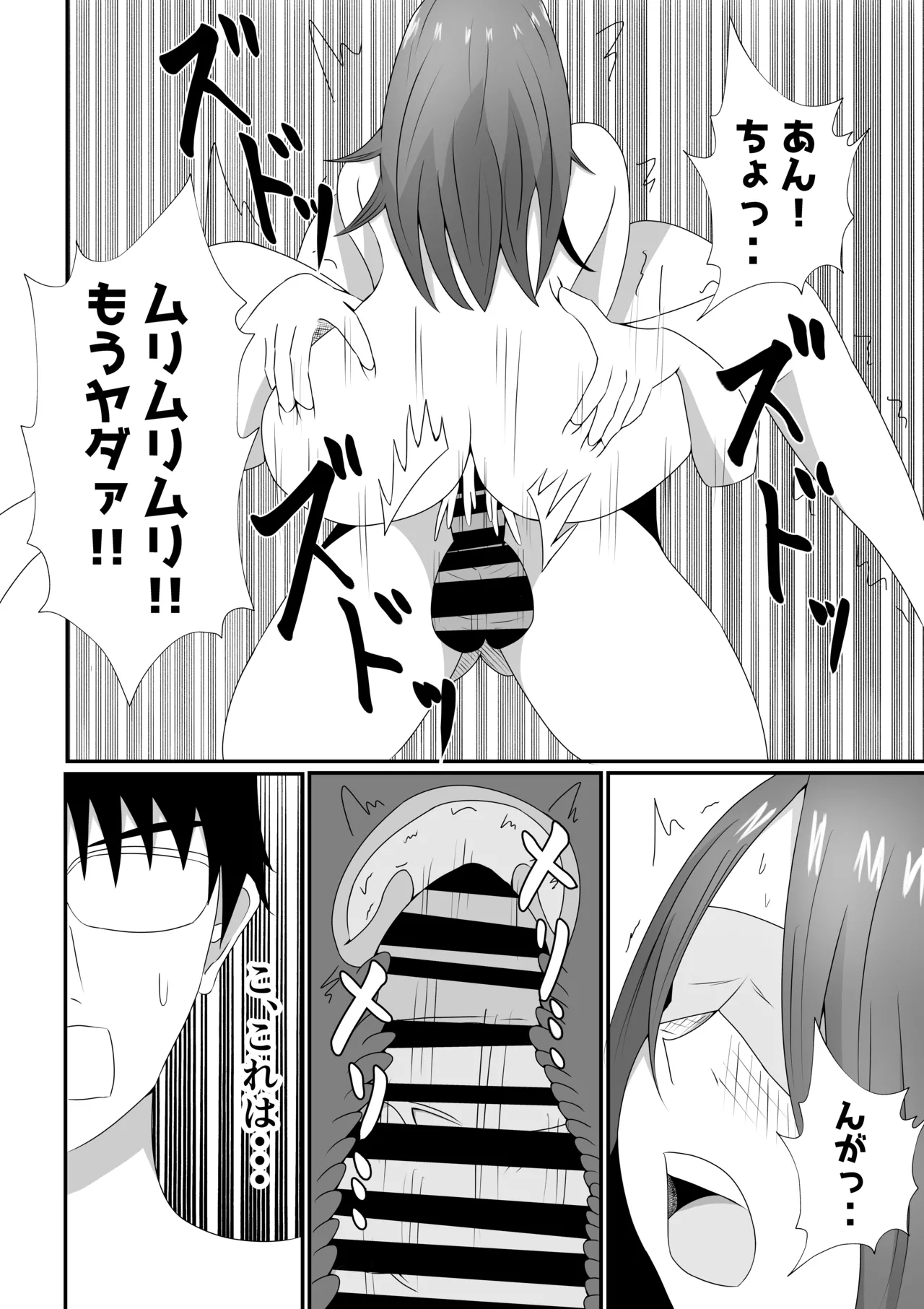 Yome ni Mekakushisasete Tanin ni Netorasetemita Kekka... - Page 30