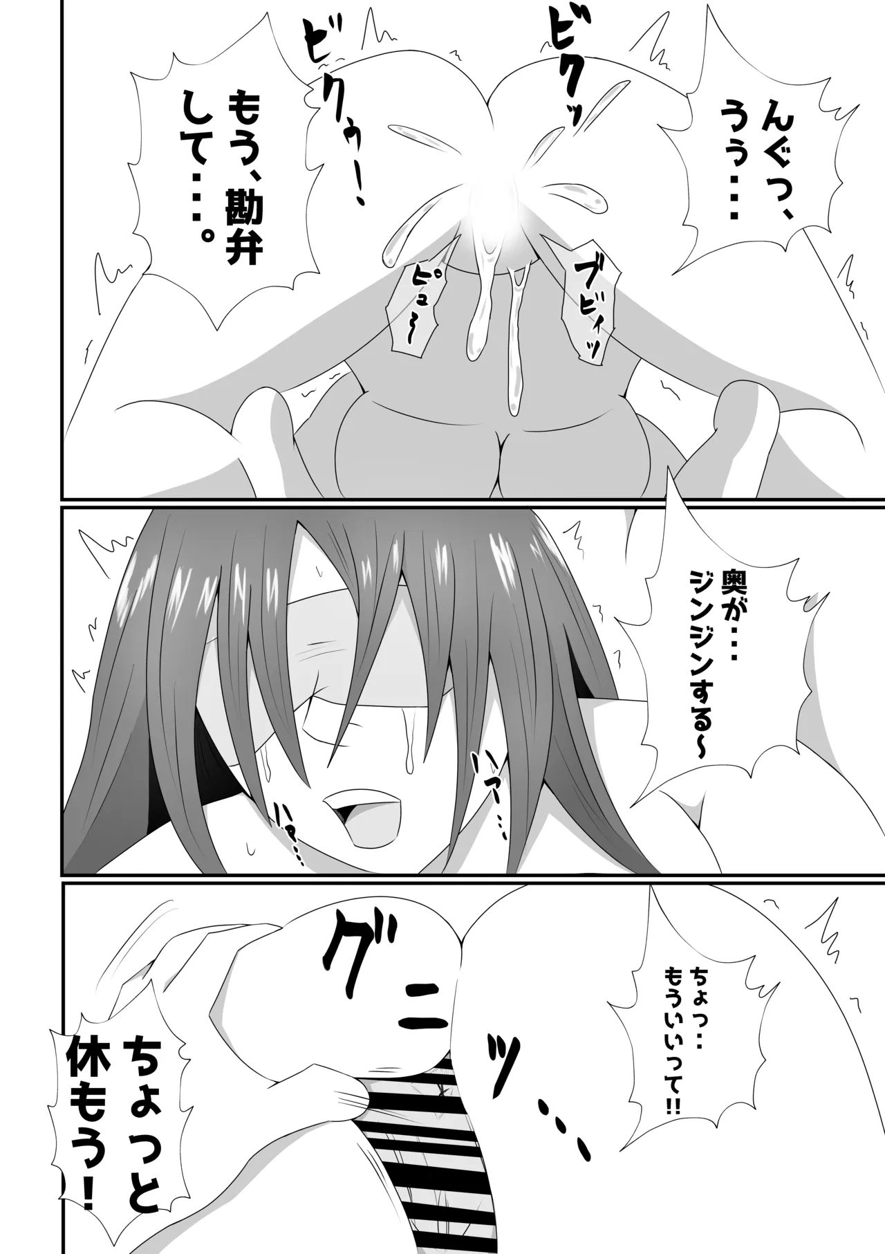 Yome ni Mekakushisasete Tanin ni Netorasetemita Kekka... - Page 32