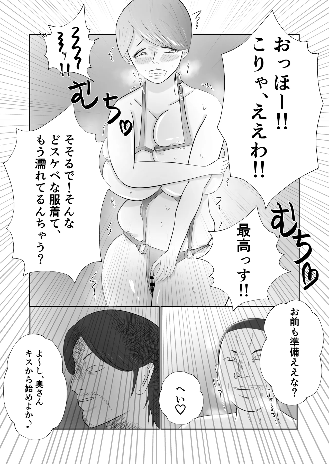 Bakunyuu no Tsuma wa Kyou mo Hangure ni Dakareru. - Page 11