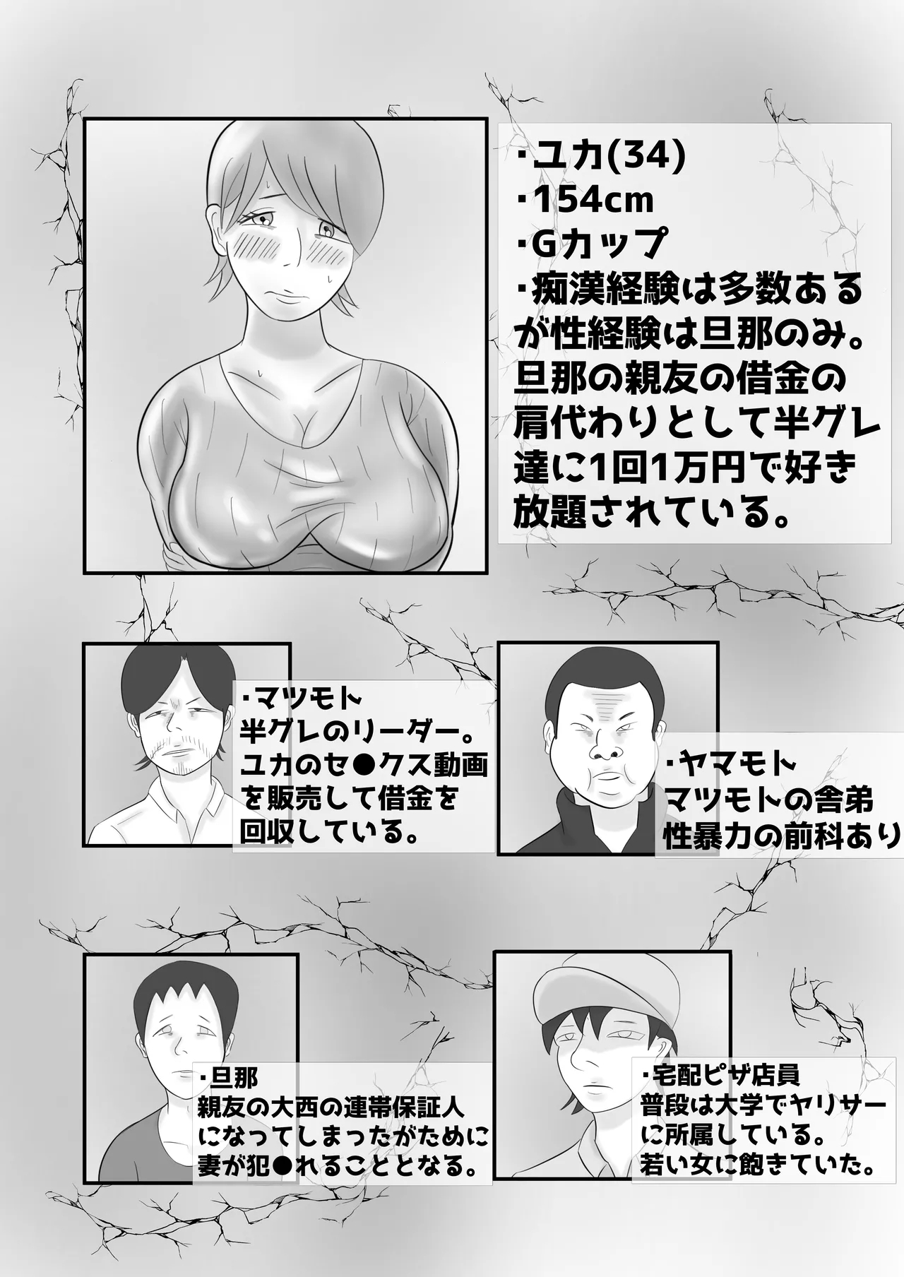 Bakunyuu no Tsuma wa Kyou mo Hangure ni Dakareru. - Page 3
