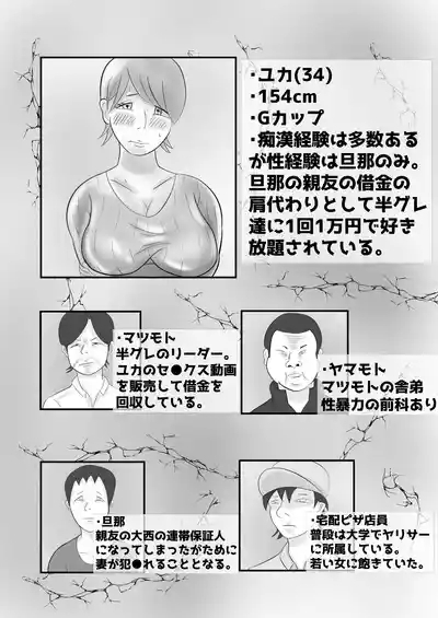 Bakunyuu no Tsuma wa Kyou mo Hangure ni Dakareru. 3