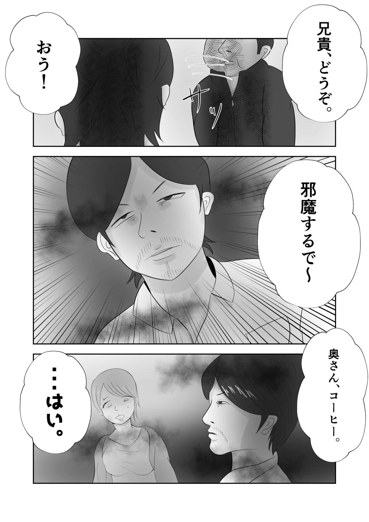Bakunyuu no Tsuma wa Kyou mo Hangure ni Dakareru. - Page 5