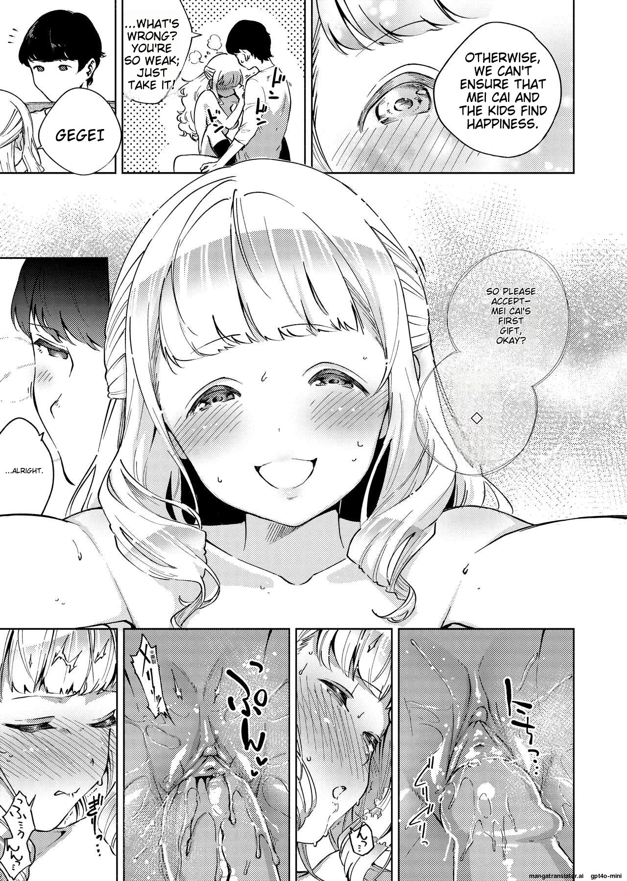 YaMiTsuKi Pheromone - Page 26