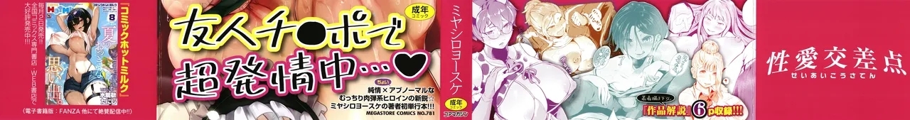 Seiai Kousaten - Page 3