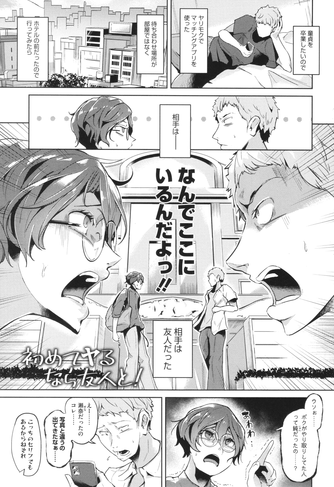 Seiai Kousaten - Page 5