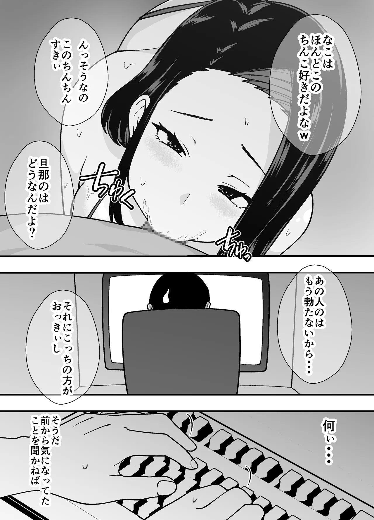 Futei Tsuma Minako no Uraaka Koubiroku - Page 27