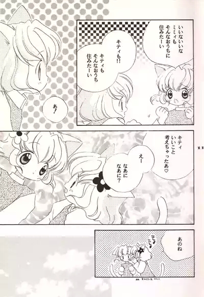 HELLO KITTY 10