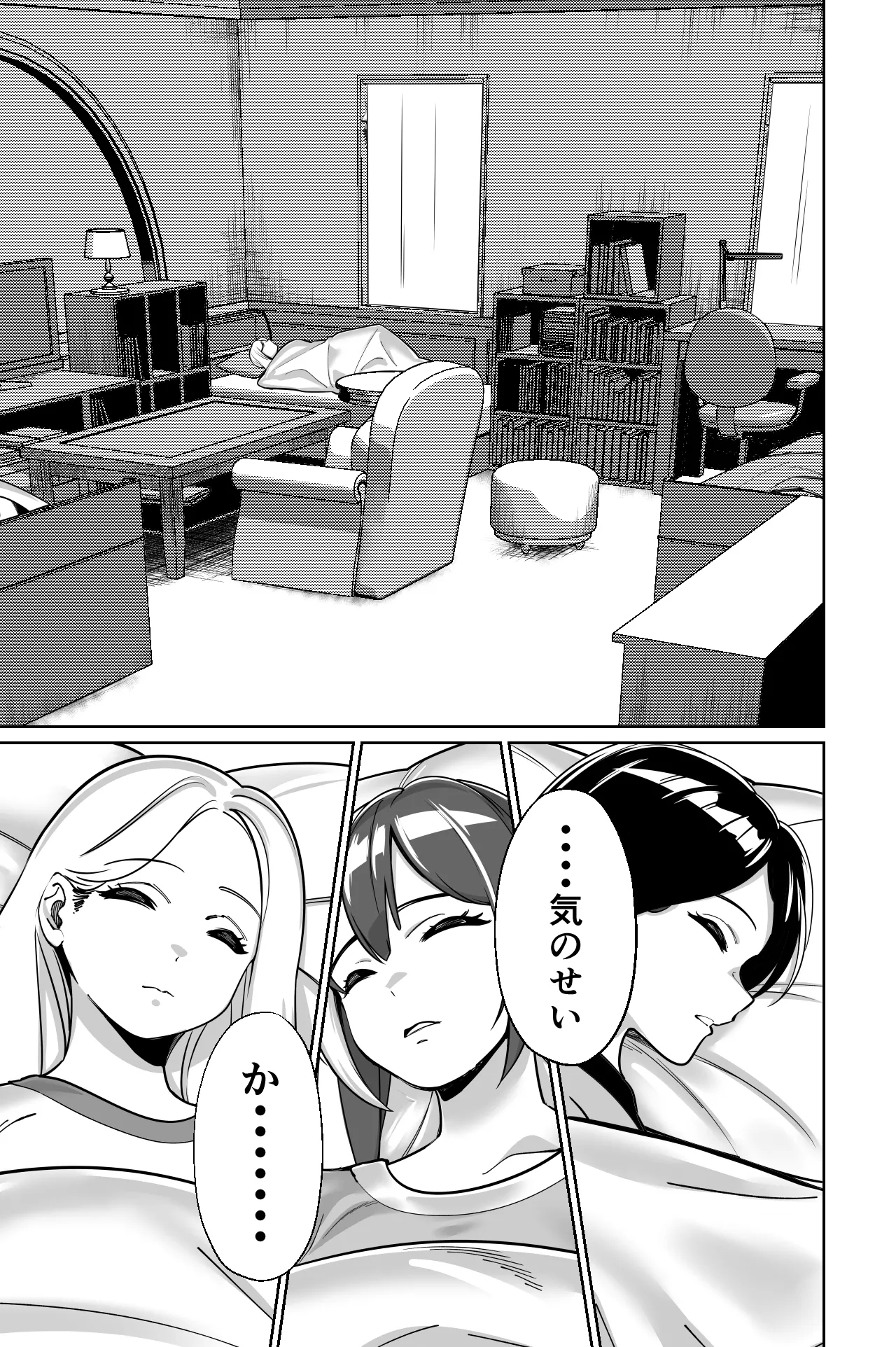 Shachou, Heisha Idol Minkansu - Page 104