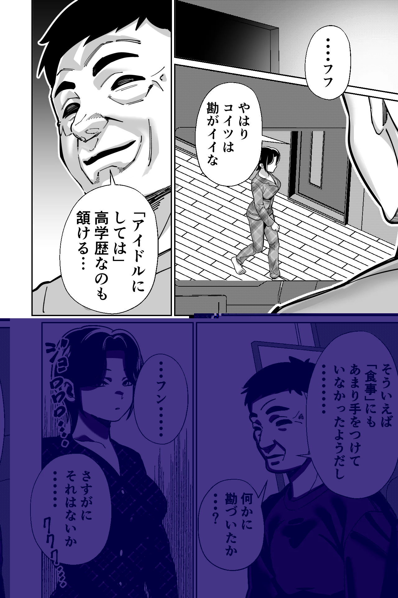 Shachou, Heisha Idol Minkansu - Page 105