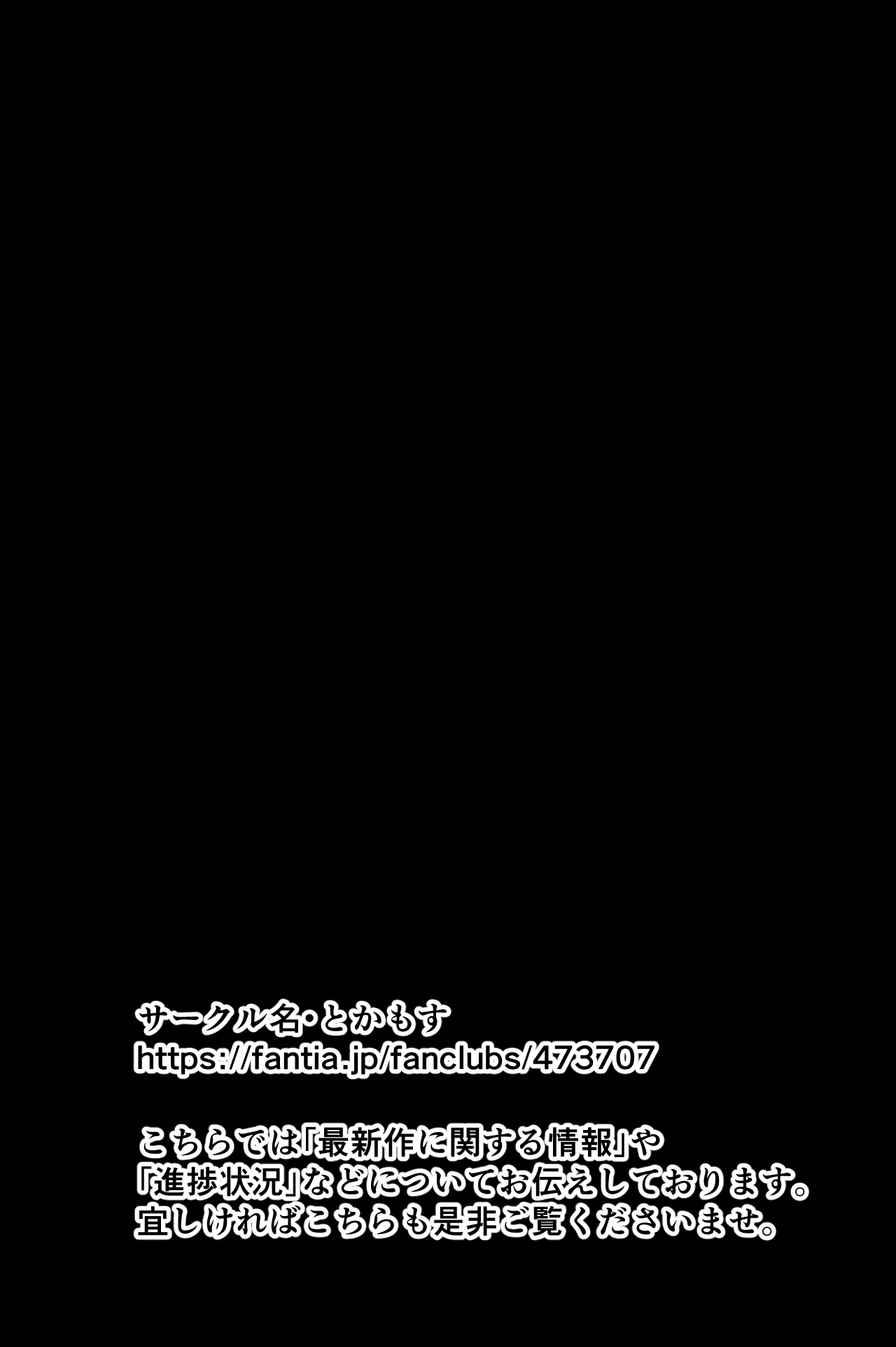Shachou, Heisha Idol Minkansu - Page 108