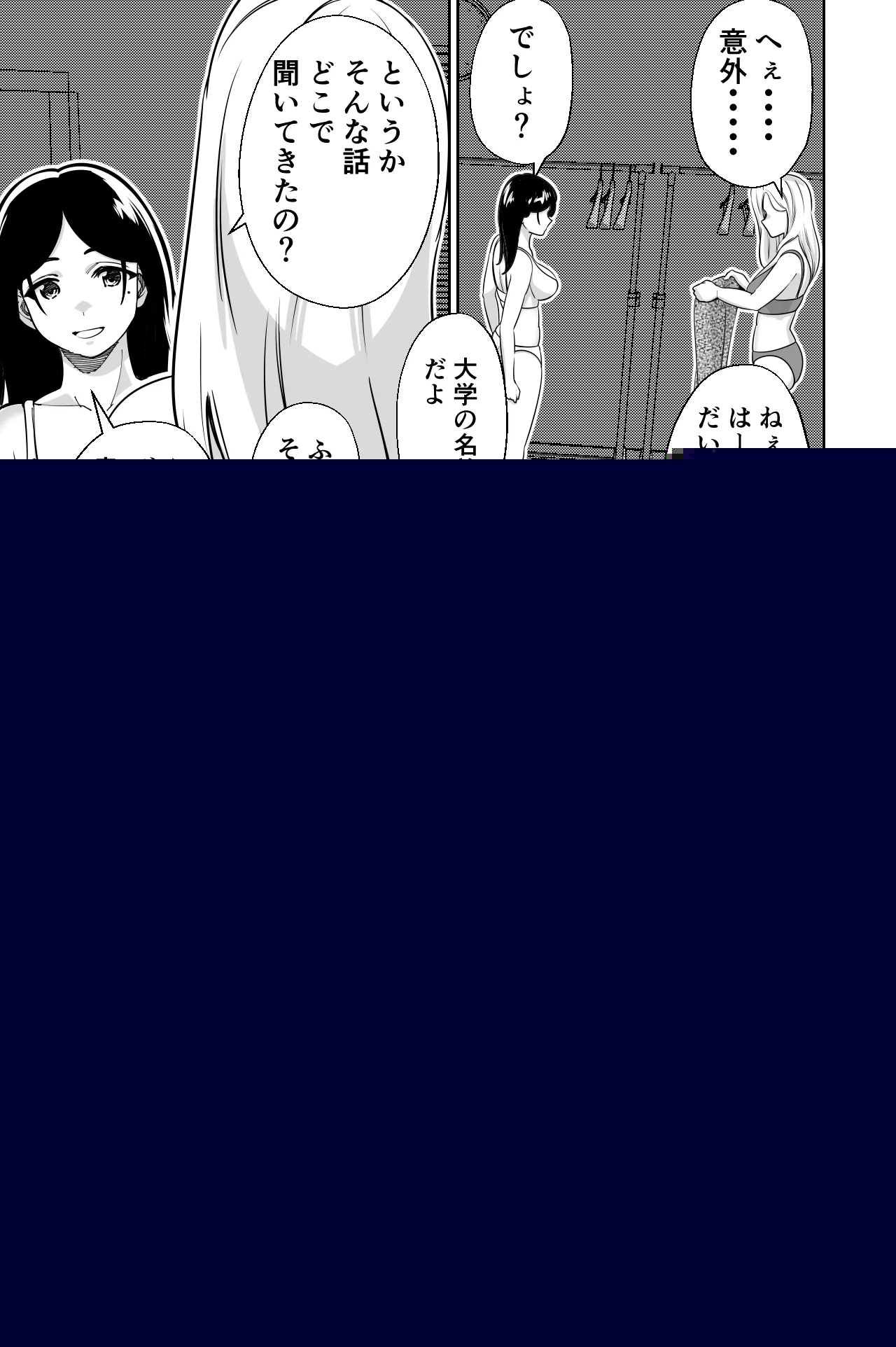 Shachou, Heisha Idol Minkansu - Page 17