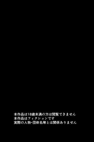 Shachou, Heisha Idol Minkansu 4
