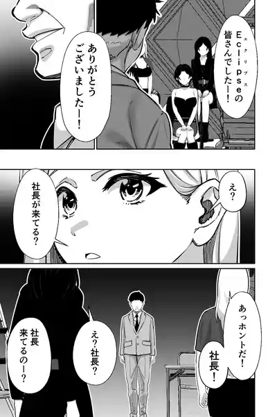 Shachou, Heisha Idol Minkansu 7