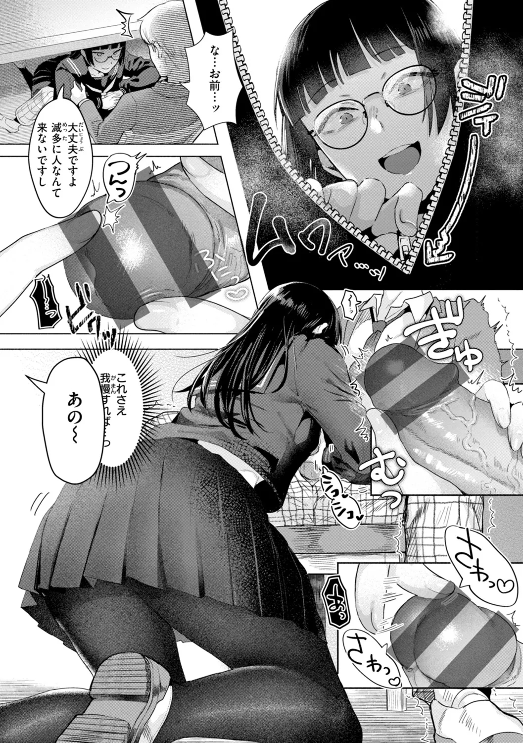 Kurau Girl - Page 11