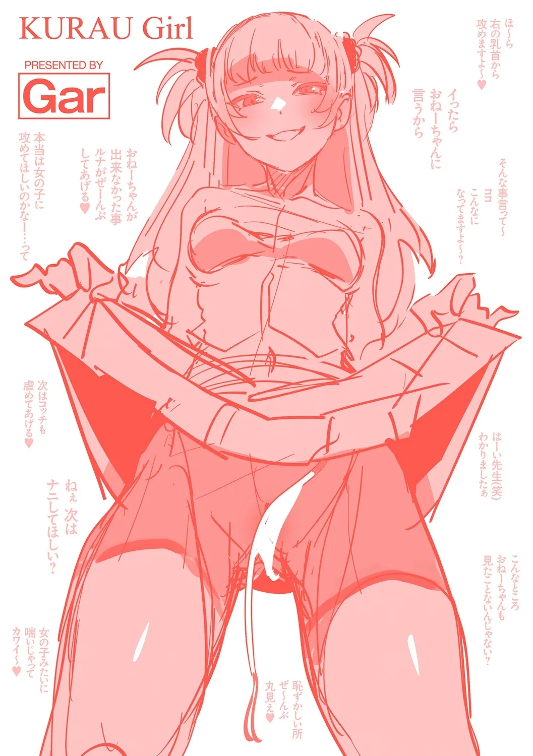 Kurau Girl - Page 165