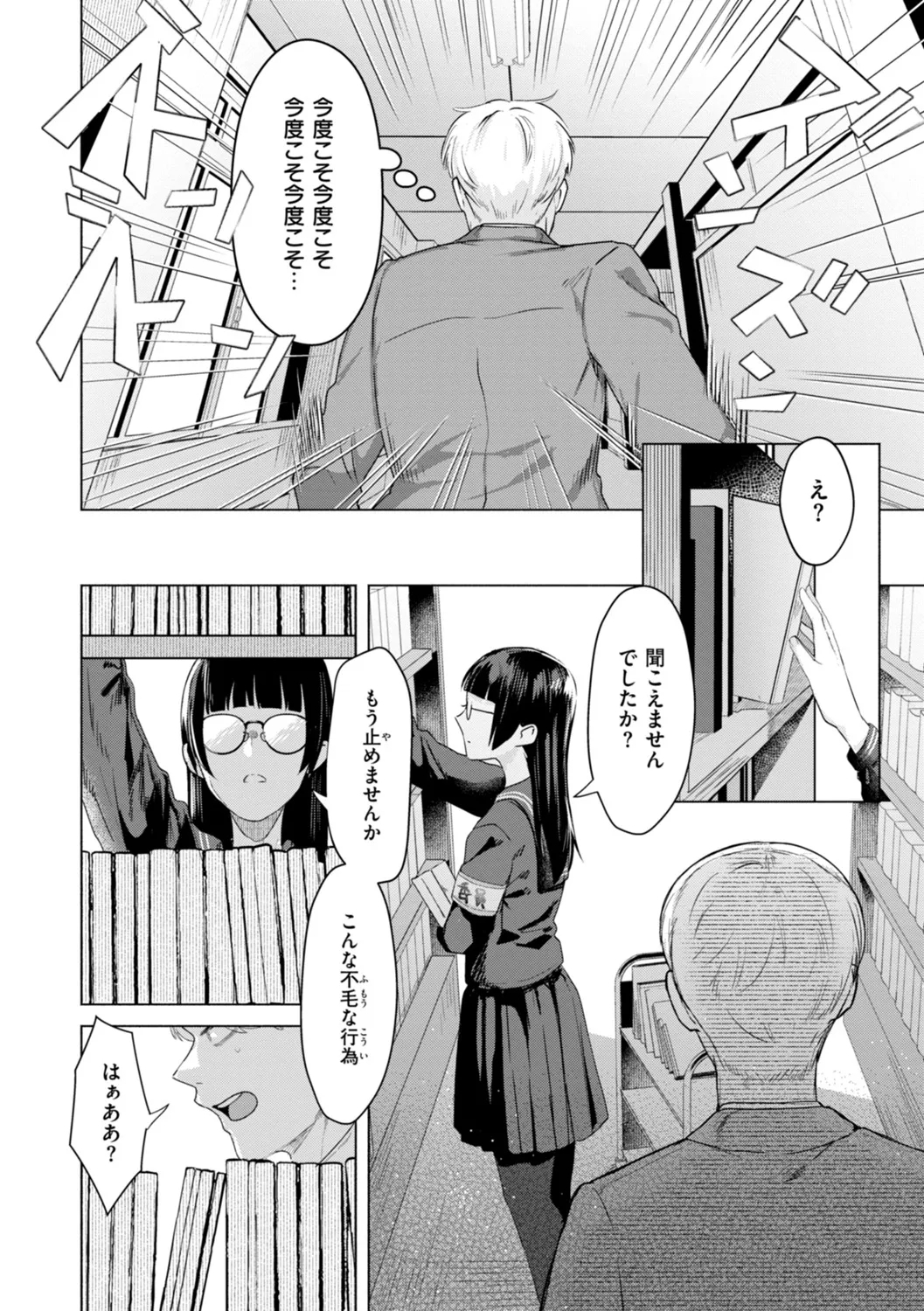 Kurau Girl - Page 20