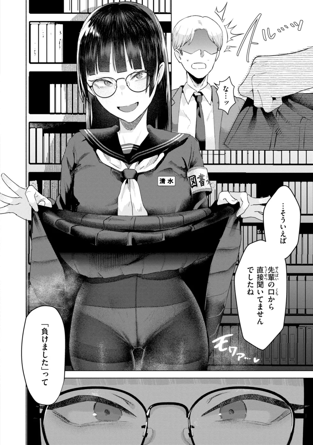 Kurau Girl - Page 22