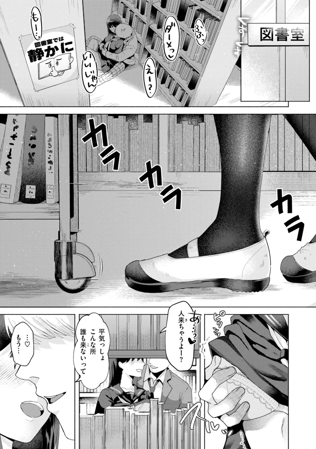 Kurau Girl - Page 3