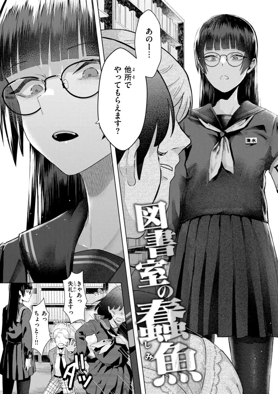 Kurau Girl - Page 4