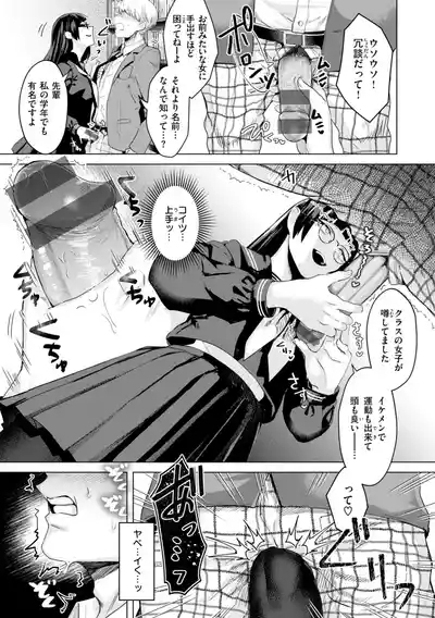 Kurau Girl 7