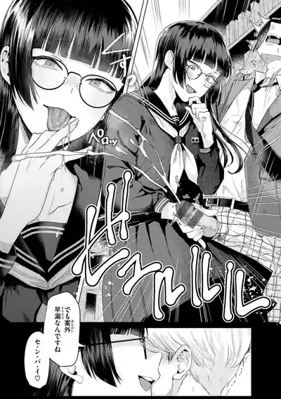 Kurau Girl 8